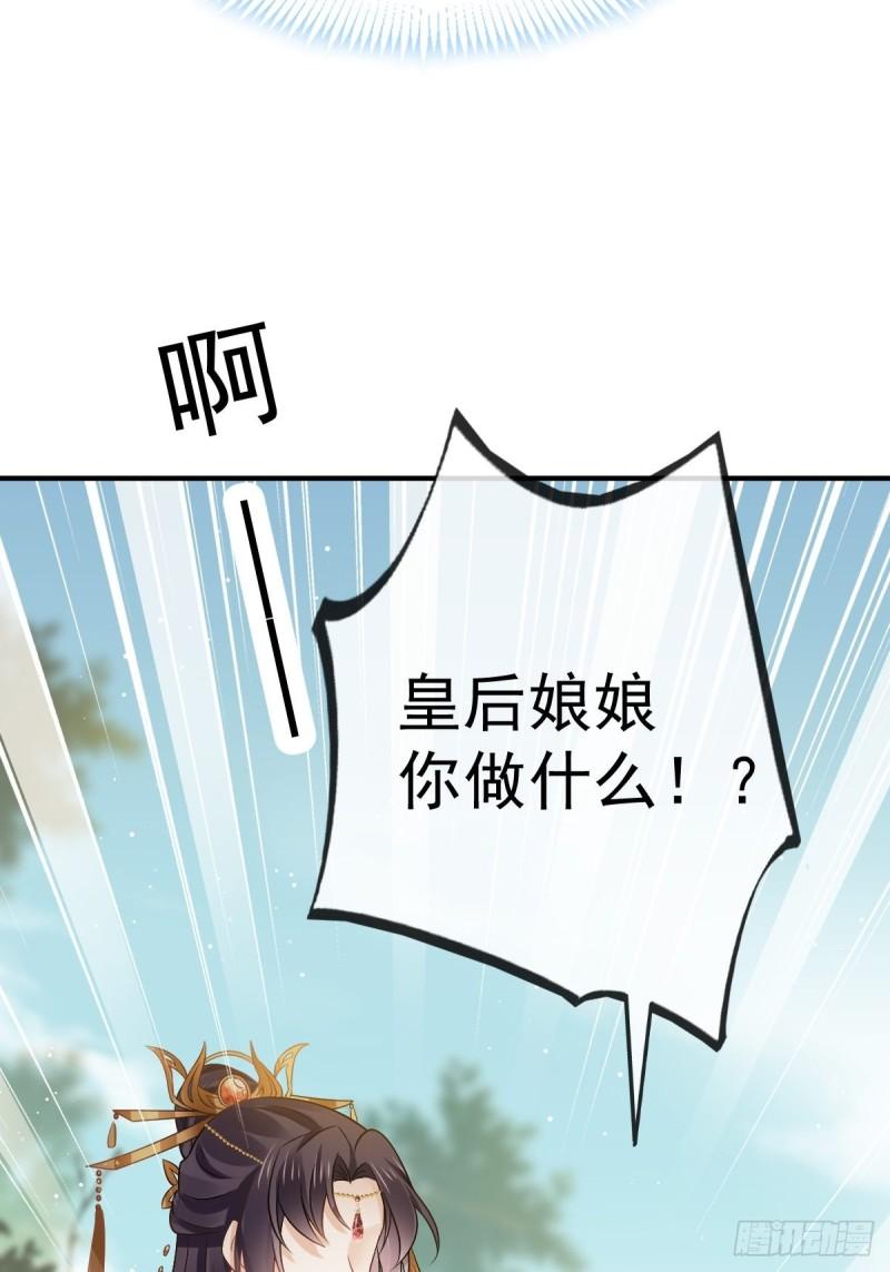 全能AI虐渣攻略漫画,24 乖，服侍我哟~38图