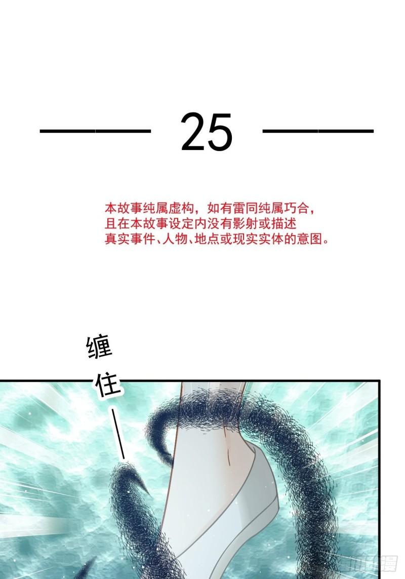 全能AI虐渣攻略漫画,25 恐怖来袭，你怕了么？6图