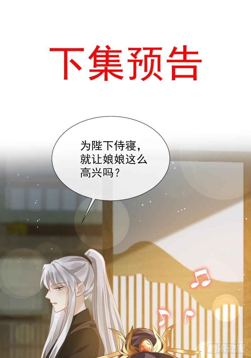 全能AI虐渣攻略漫画,25 恐怖来袭，你怕了么？46图