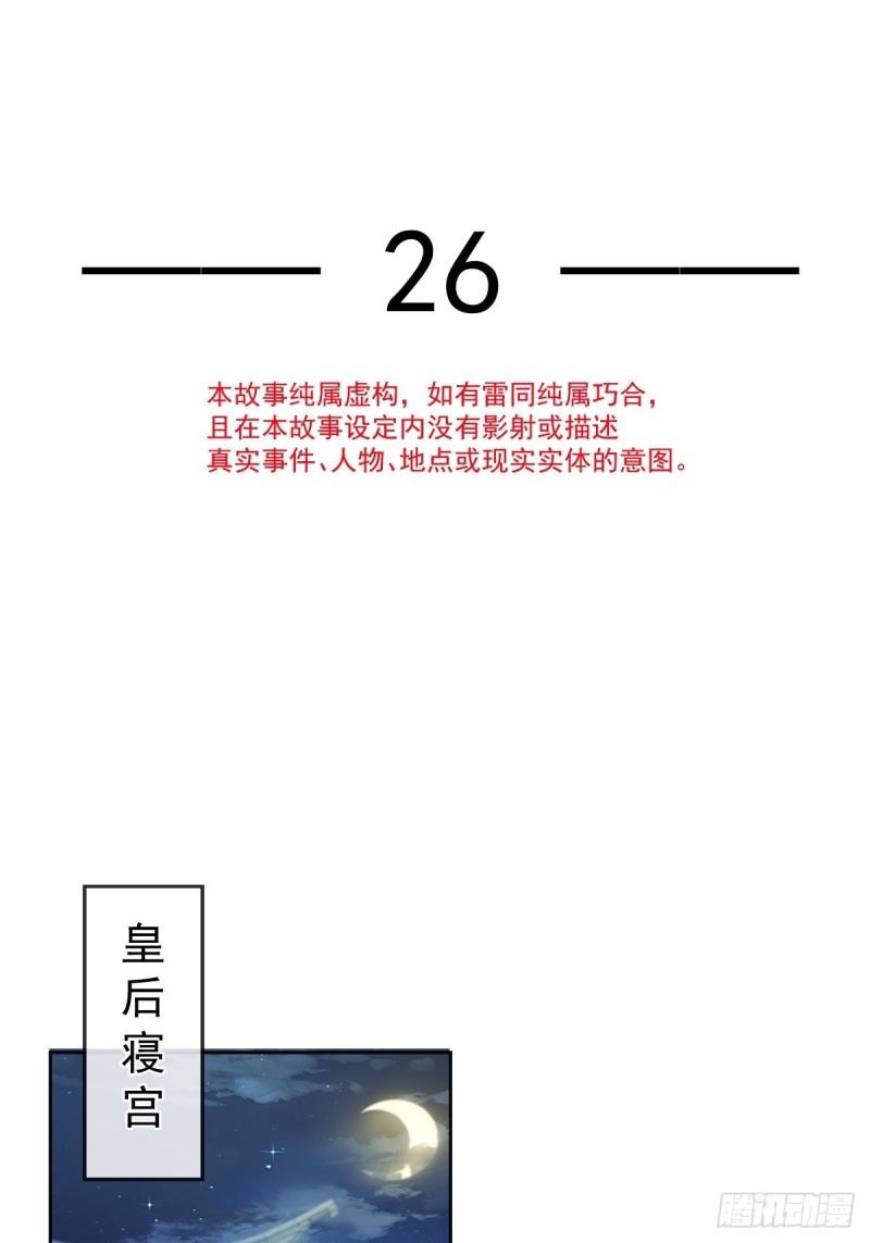 全能AI虐渣攻略漫画,26 不讨厌碰你哦5图