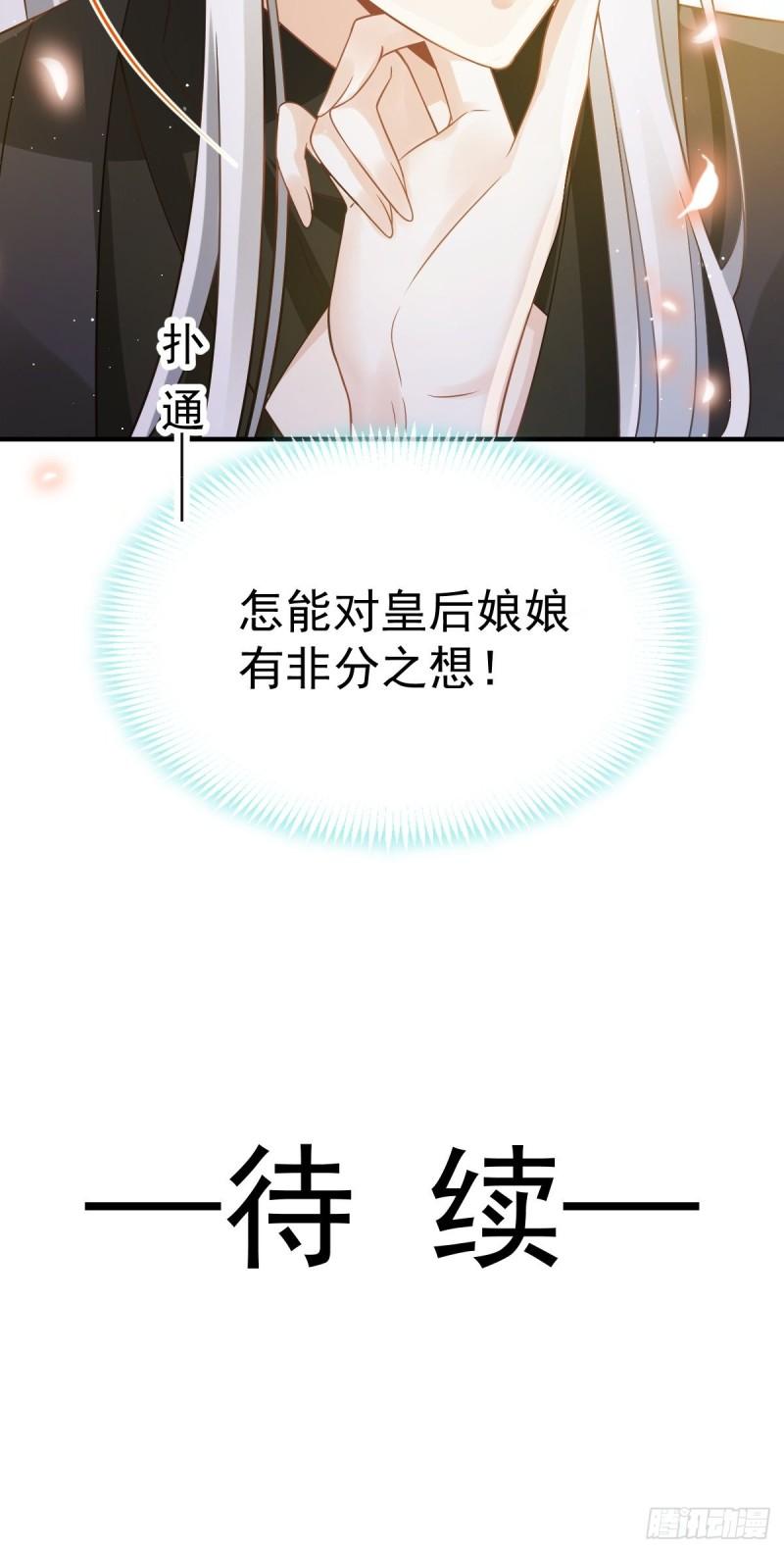 全能AI虐渣攻略漫画,26 不讨厌碰你哦50图