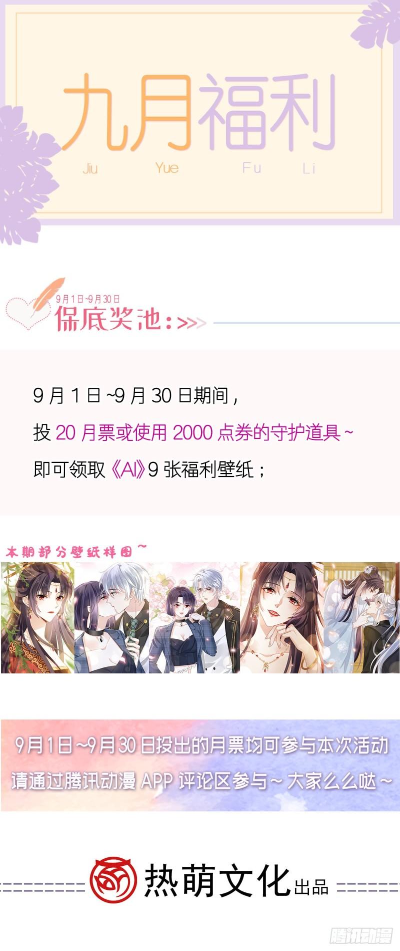 全能AI虐渣攻略漫画,27 我有后位，你有什么？52图