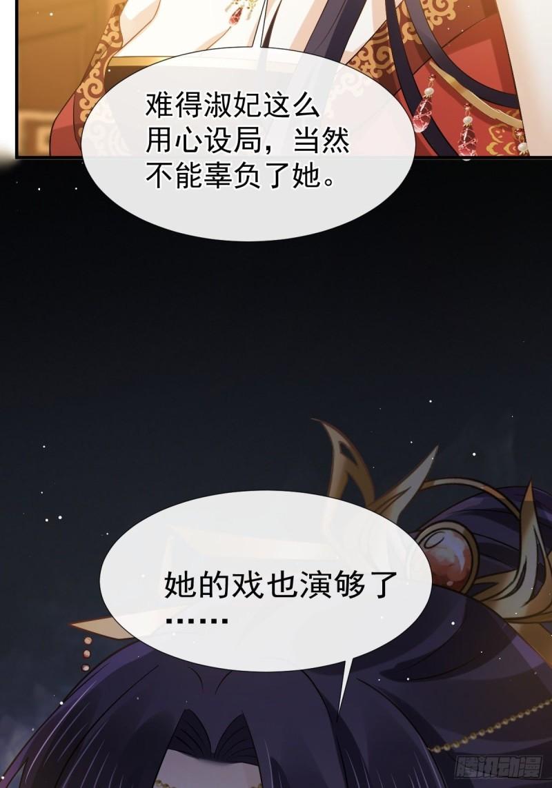 全能AI虐渣攻略漫画,29 自己挖的坑自己跳3图