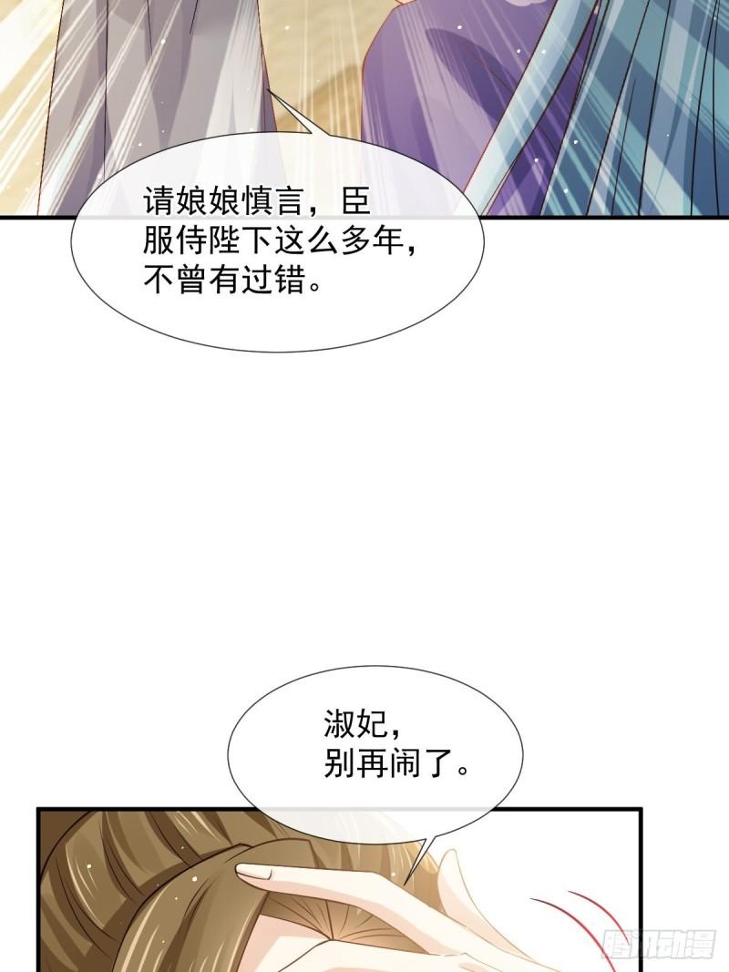 全能AI虐渣攻略漫画,29 自己挖的坑自己跳7图