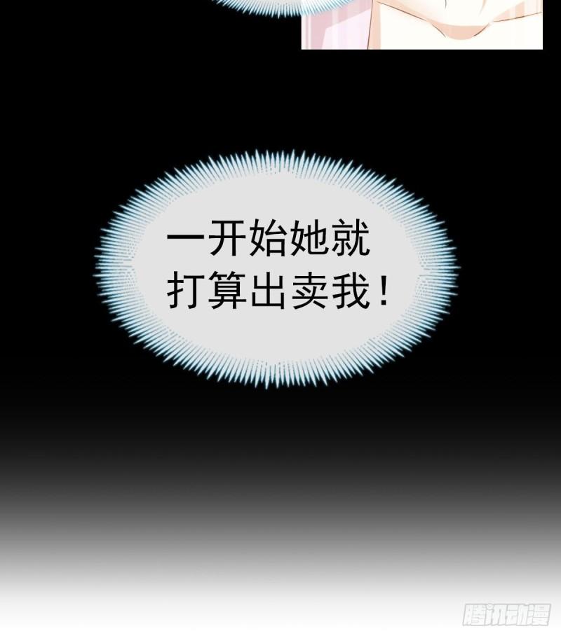 全能AI虐渣攻略漫画,29 自己挖的坑自己跳25图