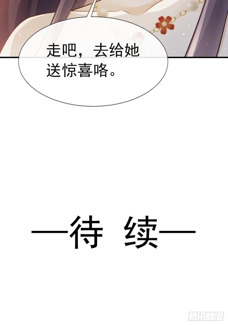 全能AI虐渣攻略漫画,29 自己挖的坑自己跳48图