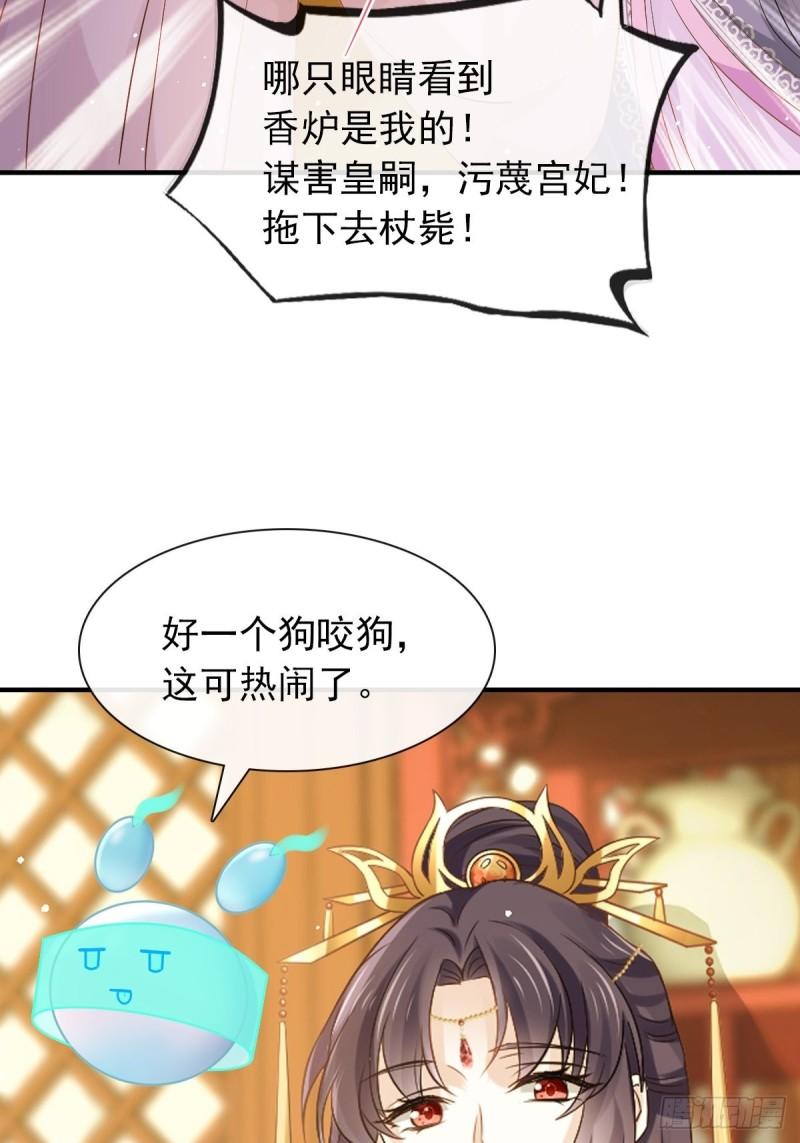 全能AI虐渣攻略漫画,29 自己挖的坑自己跳27图