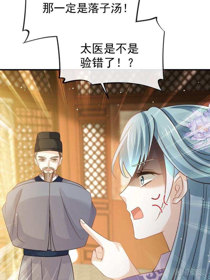 全能AI虐渣攻略漫画,29 自己挖的坑自己跳6图