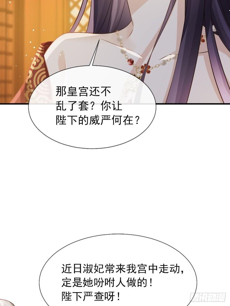 全能AI虐渣攻略漫画,29 自己挖的坑自己跳37图