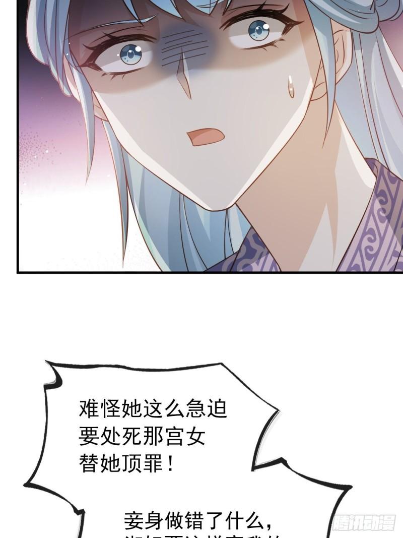 全能AI虐渣攻略漫画,29 自己挖的坑自己跳32图