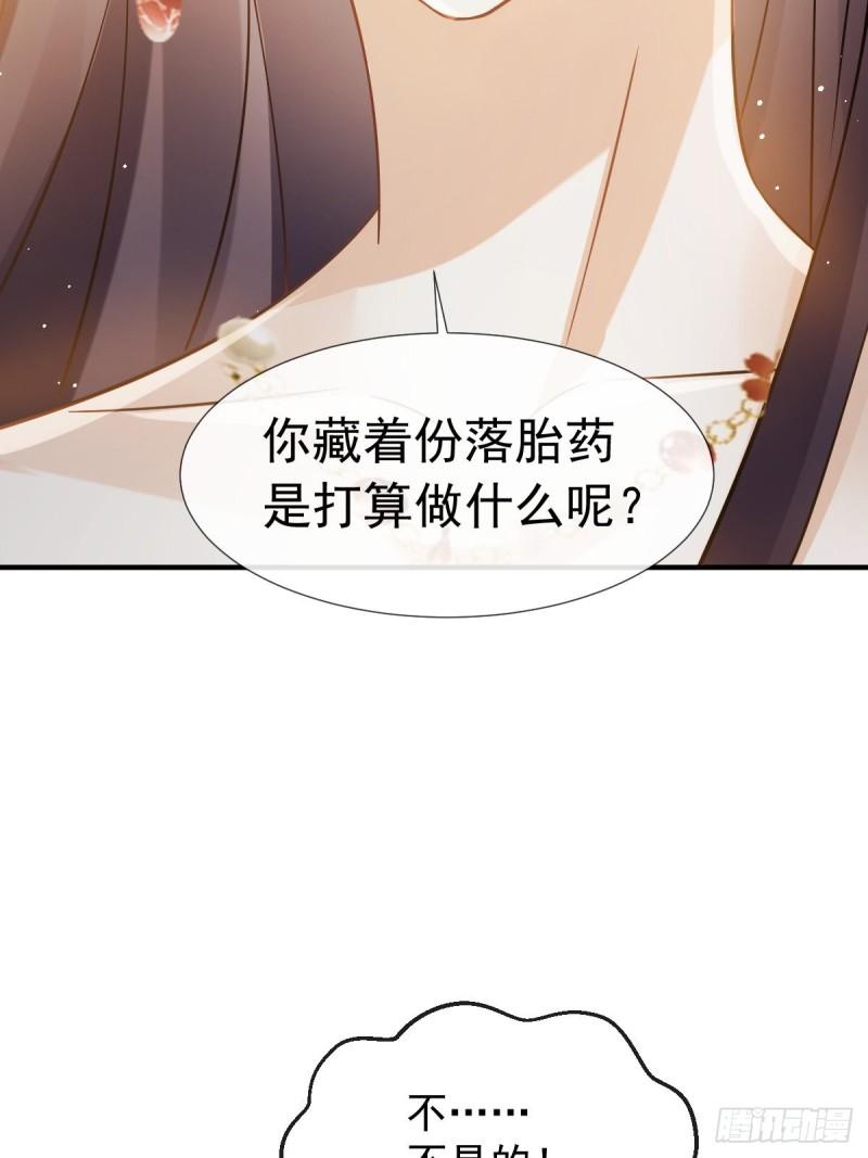 全能AI虐渣攻略漫画,29 自己挖的坑自己跳13图