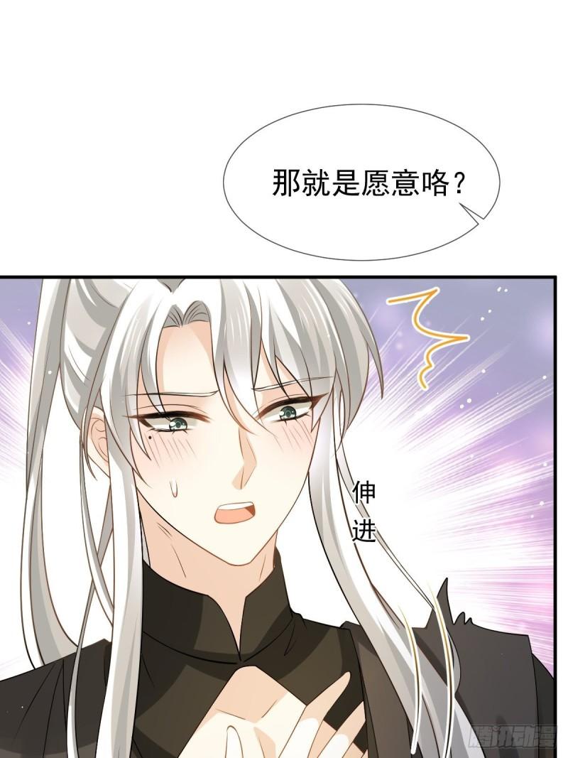 全能AI虐渣攻略漫画,31 本宫很需要你21图