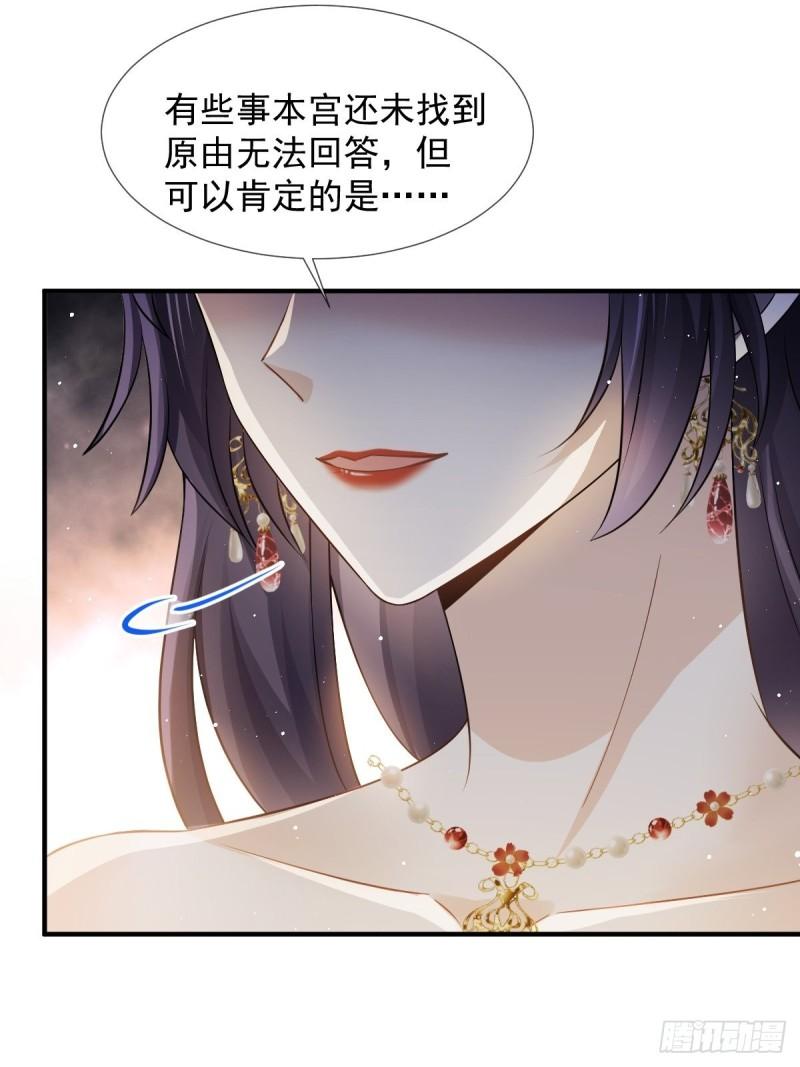 全能AI虐渣攻略漫画,31 本宫很需要你27图