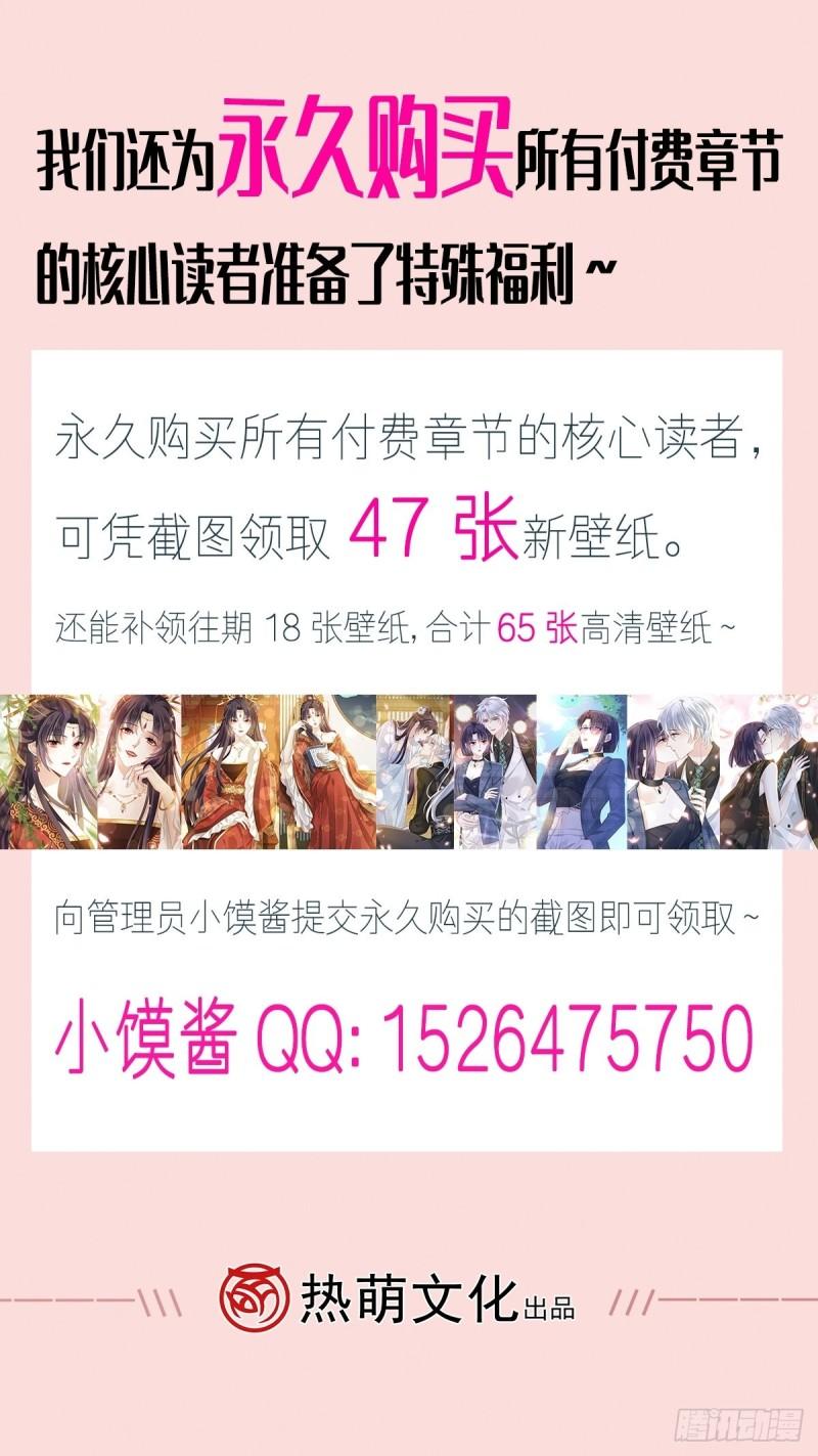 全能AI虐渣攻略漫画,31 本宫很需要你45图