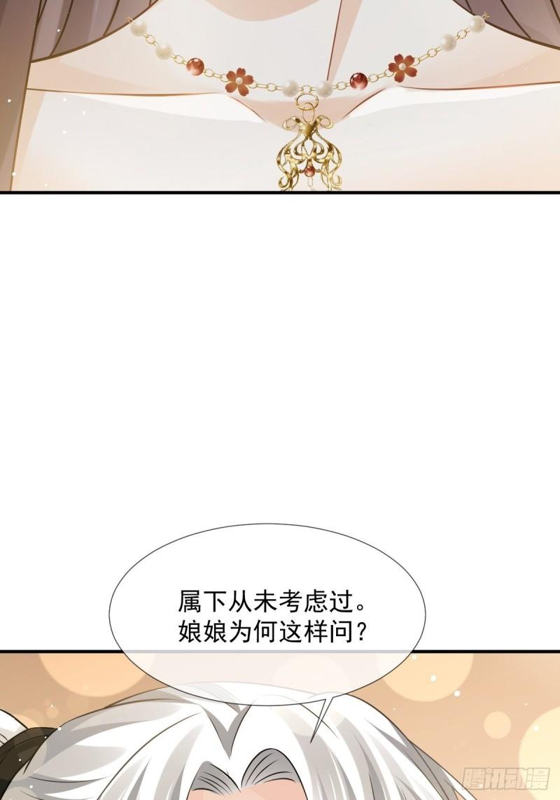 全能AI虐渣攻略漫画,31 本宫很需要你14图