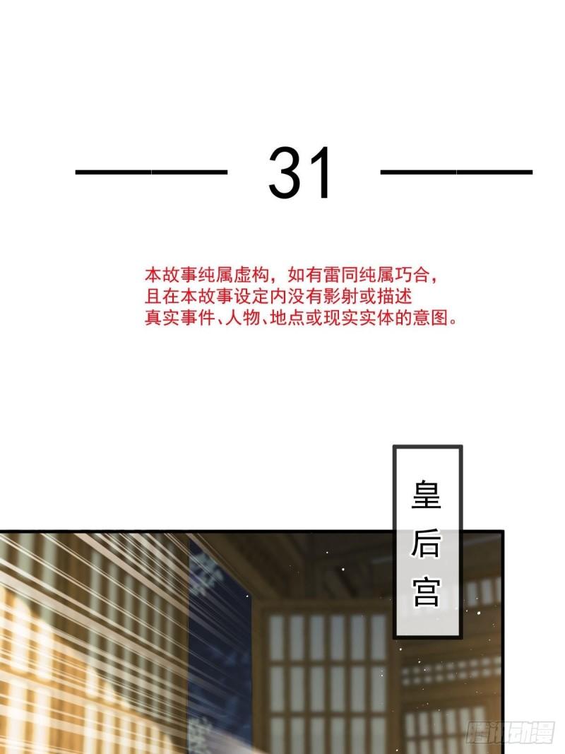 全能AI虐渣攻略漫画,31 本宫很需要你2图