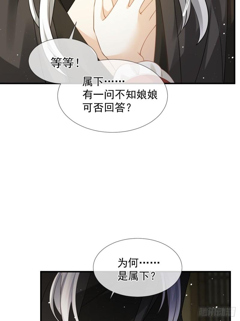 全能AI虐渣攻略漫画,31 本宫很需要你22图