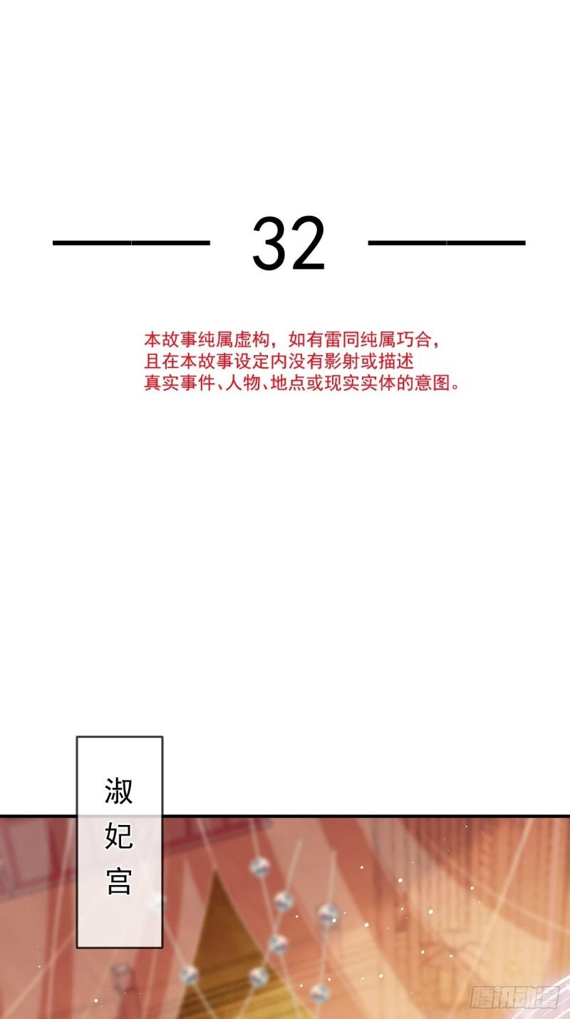 全能AI虐渣攻略漫画,32 皇后的奸情败露了？！4图