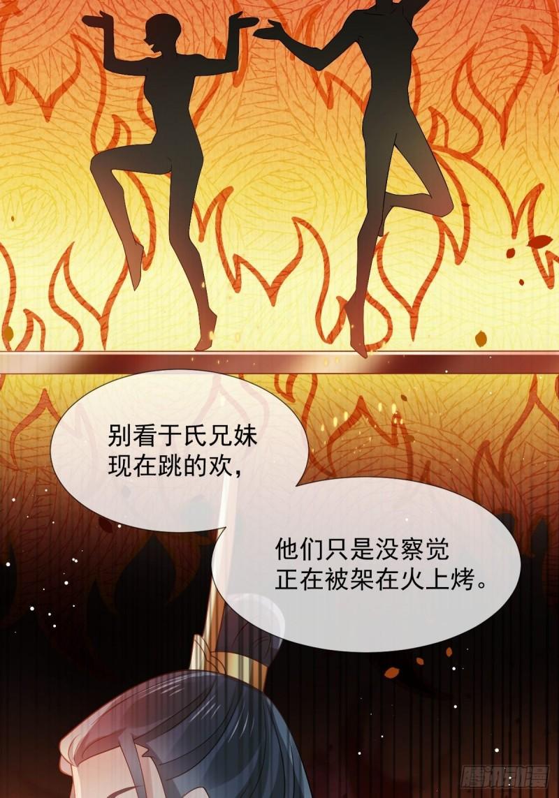 全能AI虐渣攻略漫画,35 陛下，我是可怜的小白兔24图