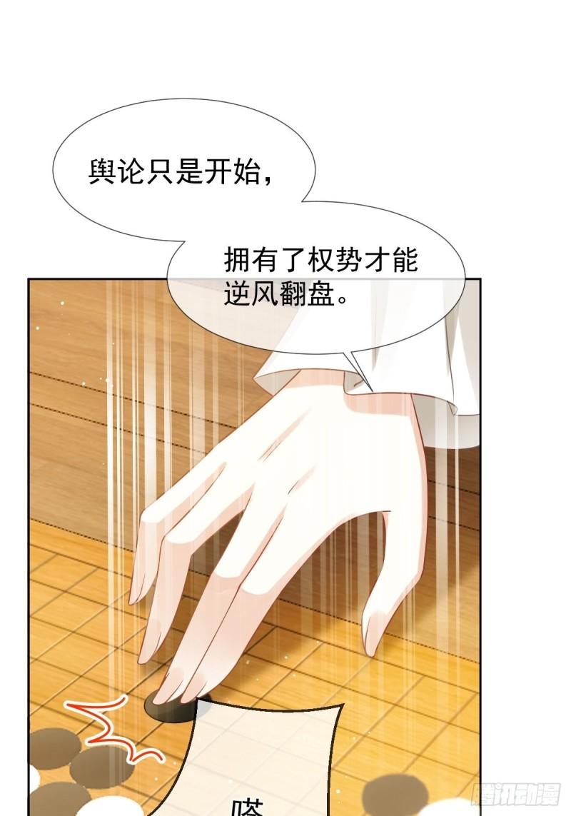 全能AI虐渣攻略漫画,35 陛下，我是可怜的小白兔22图