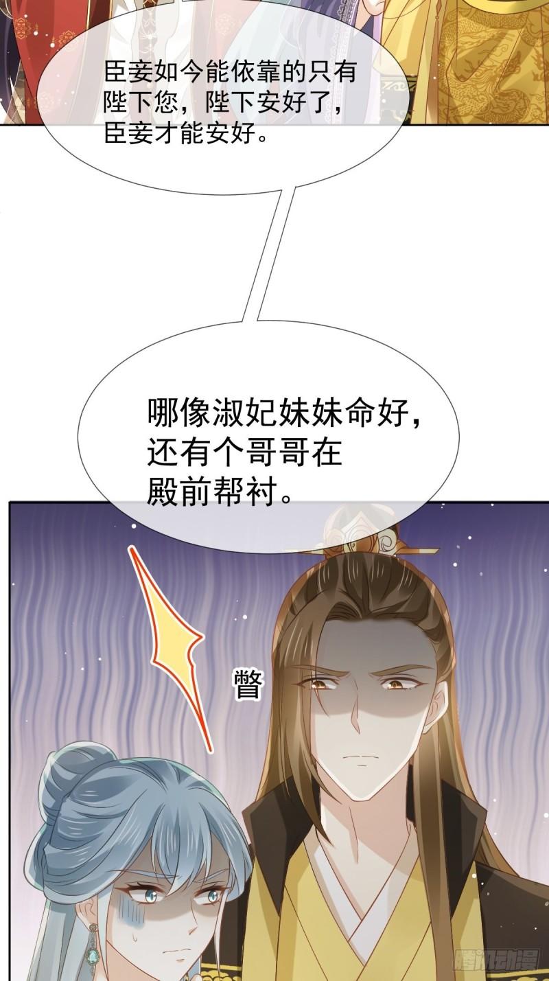 全能AI虐渣攻略漫画,35 陛下，我是可怜的小白兔11图