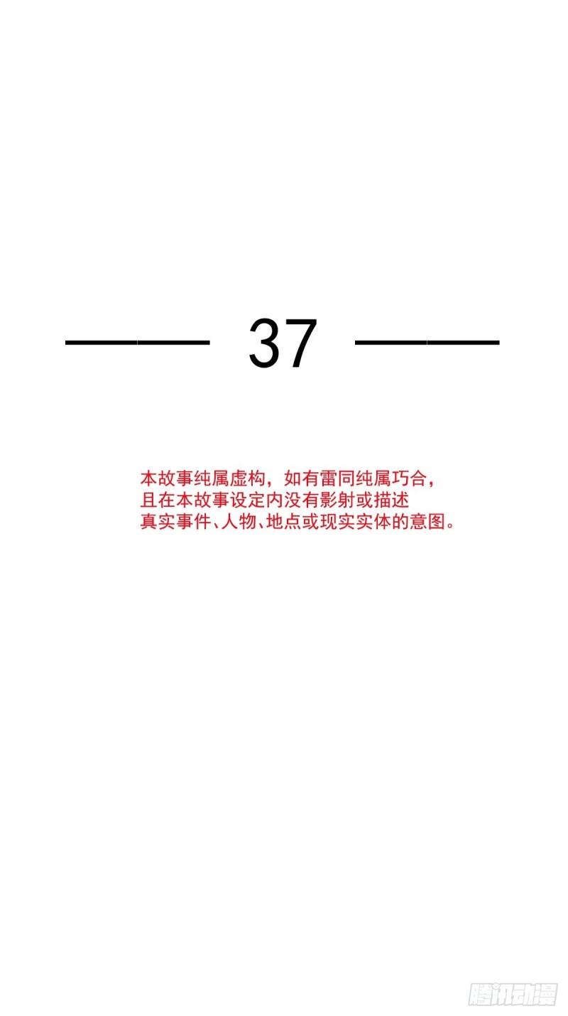 全能AI虐渣攻略漫画,37 你个死渣男，我信你个鬼5图