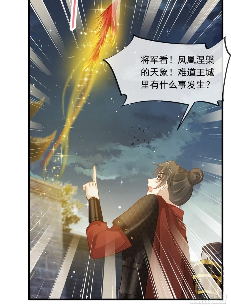 全能AI虐渣攻略漫画,38 将军莫急，来和本宫谈心吧41图