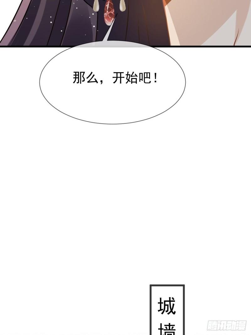 全能AI虐渣攻略漫画,38 将军莫急，来和本宫谈心吧37图