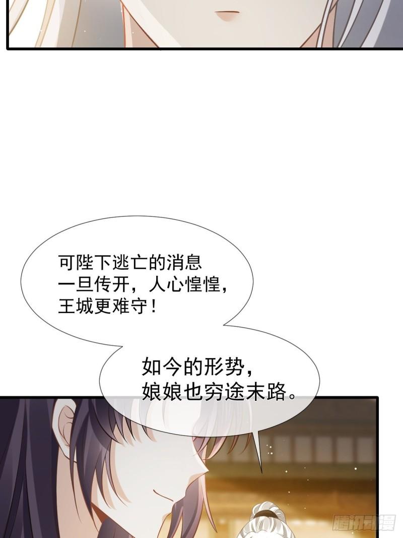 全能AI虐渣攻略漫画,38 将军莫急，来和本宫谈心吧19图