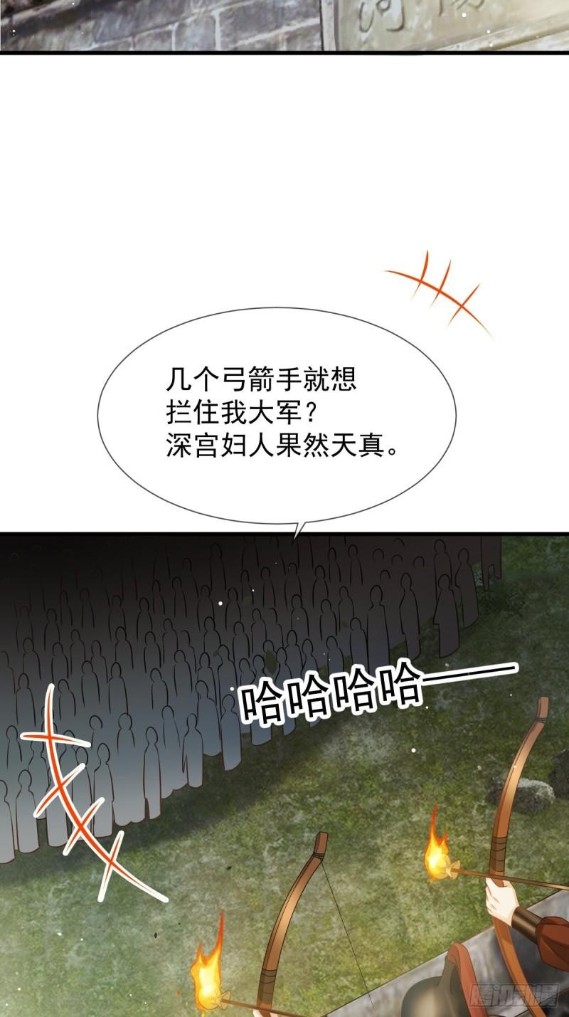 全能AI虐渣攻略漫画,39 天命所归，臣服于本宫12图