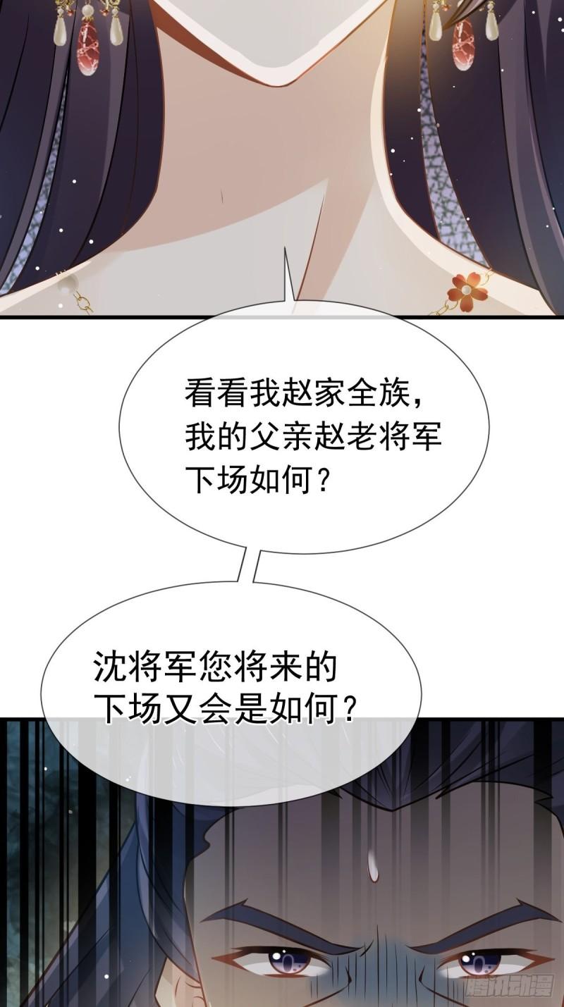 全能AI虐渣攻略漫画,39 天命所归，臣服于本宫35图