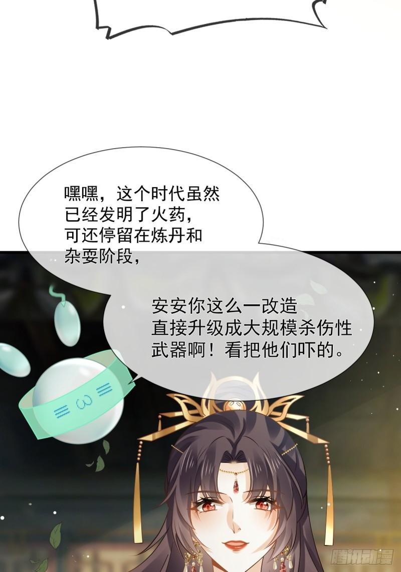 全能AI虐渣攻略漫画,39 天命所归，臣服于本宫22图