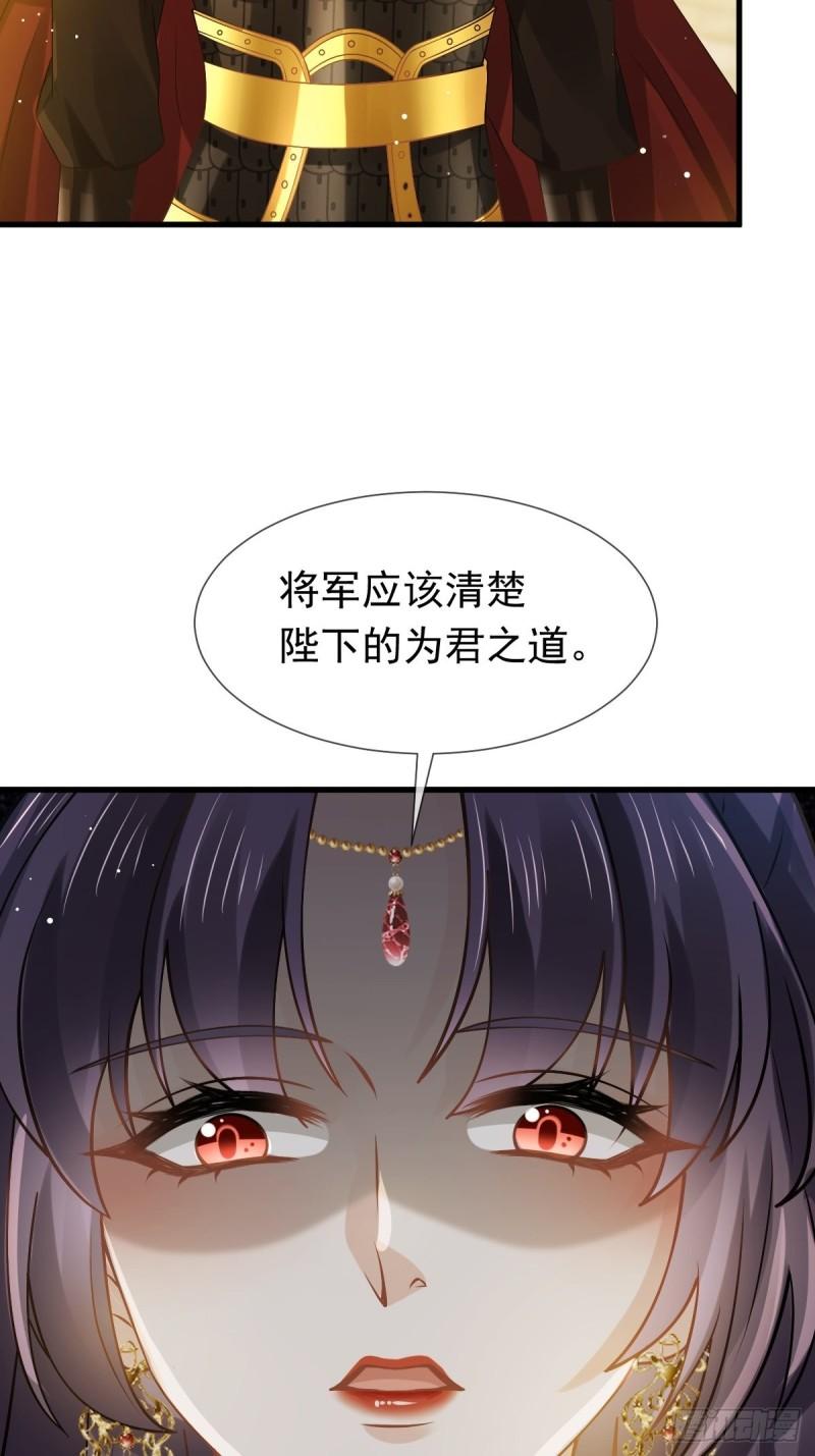 全能AI虐渣攻略漫画,39 天命所归，臣服于本宫34图