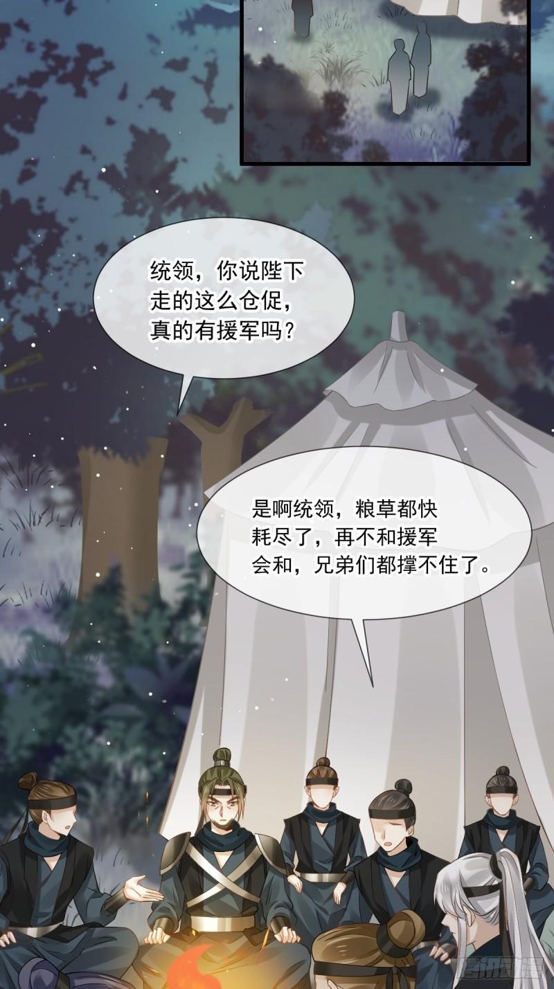 全能AI虐渣攻略漫画,40 盒饭热好了，给淑妃送去吧29图