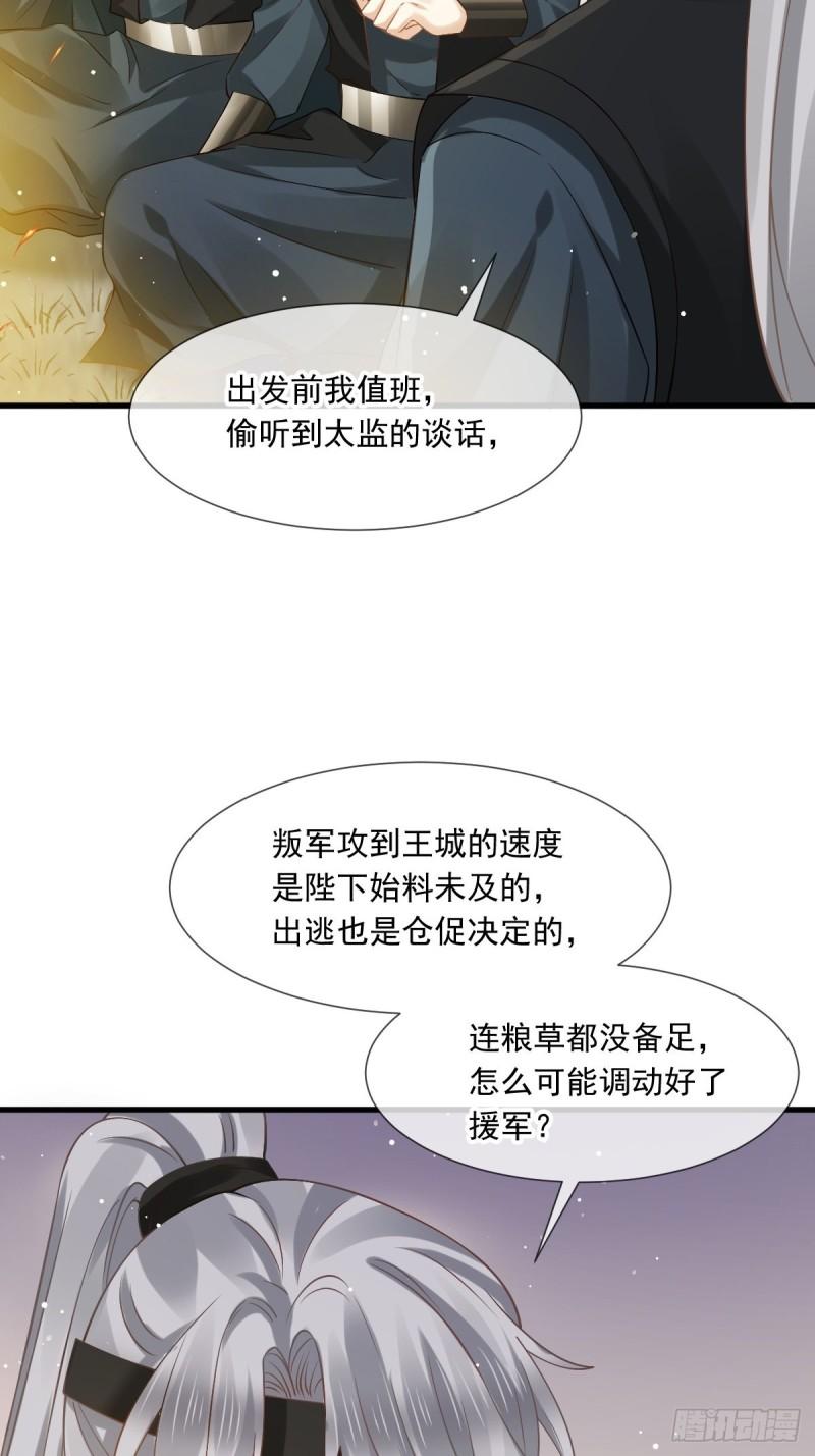 全能AI虐渣攻略漫画,40 盒饭热好了，给淑妃送去吧32图