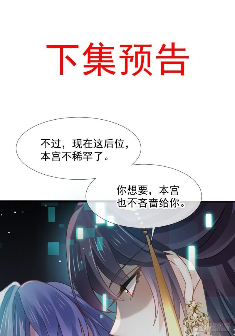 全能AI虐渣攻略漫画,41 大难临头，各自飞46图