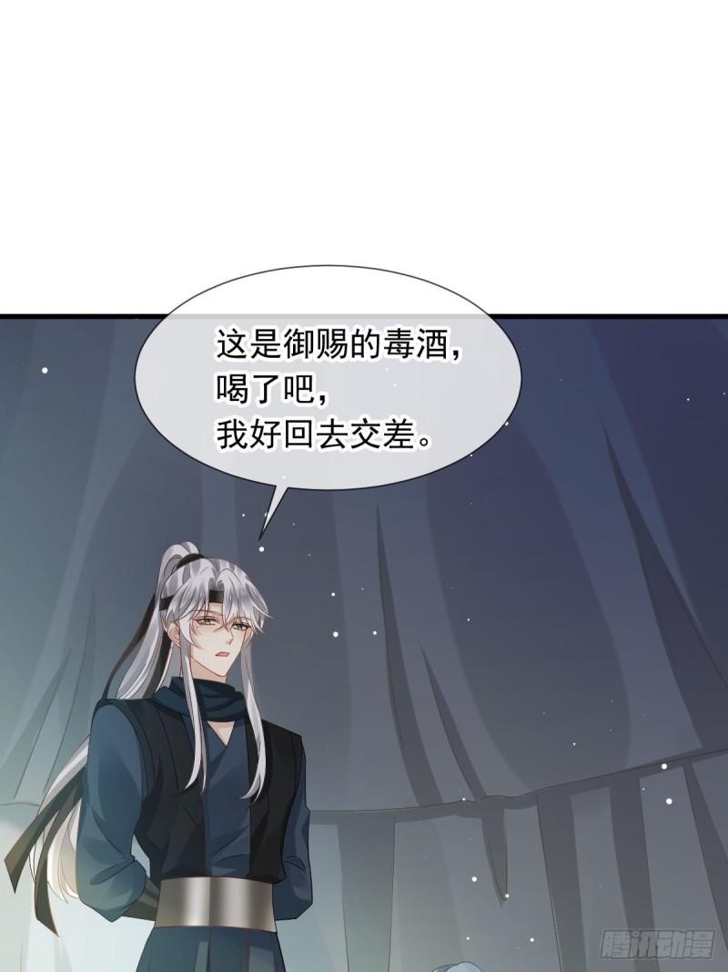 全能AI虐渣攻略漫画,42 本宫不是妖，是神！2图