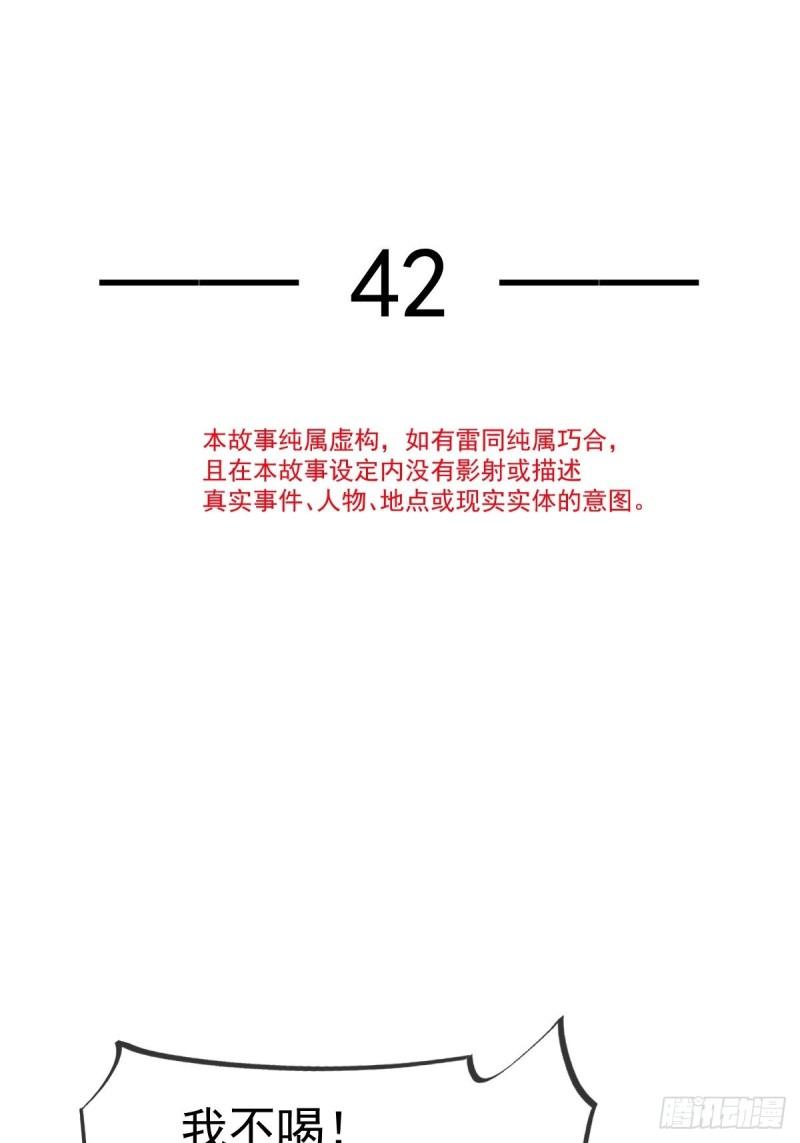 全能AI虐渣攻略漫画,42 本宫不是妖，是神！6图