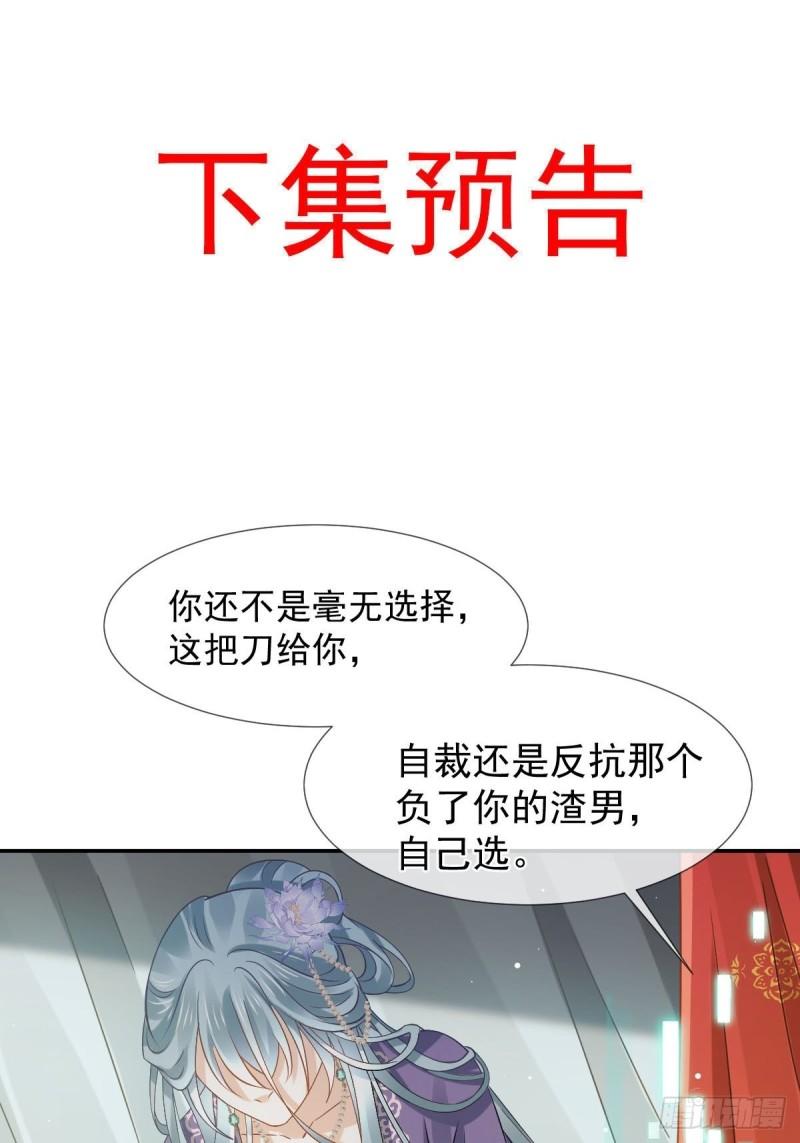 全能AI虐渣攻略漫画,42 本宫不是妖，是神！48图