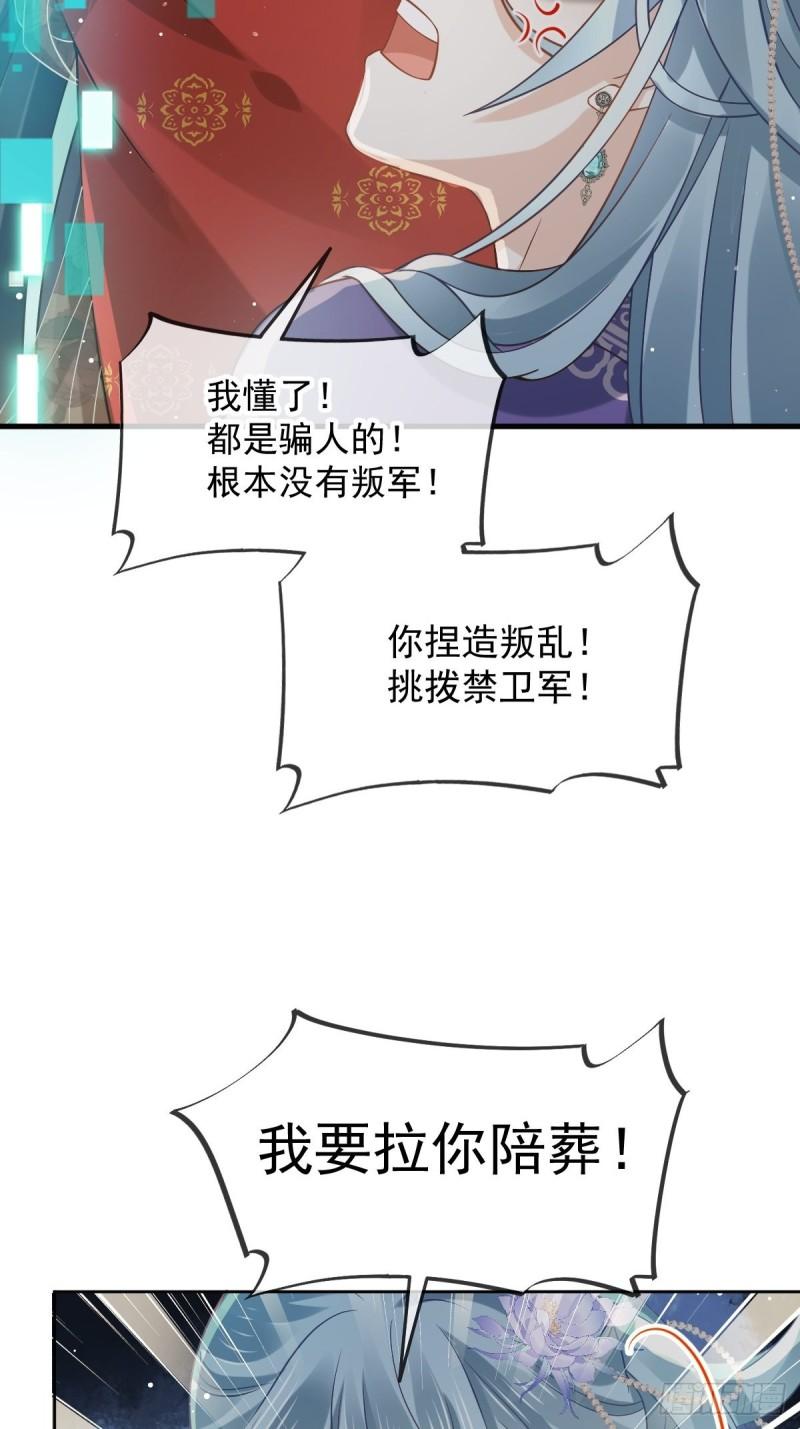 全能AI虐渣攻略漫画,42 本宫不是妖，是神！17图