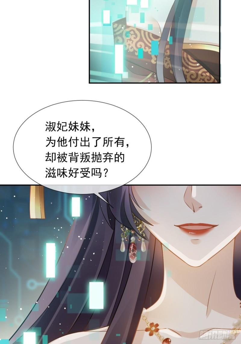 全能AI虐渣攻略漫画,42 本宫不是妖，是神！10图