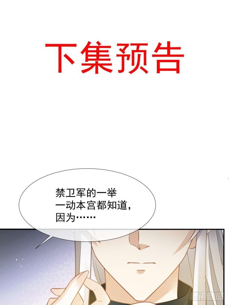 全能AI虐渣攻略漫画,43 又蠢又傻，死了悲凉49图