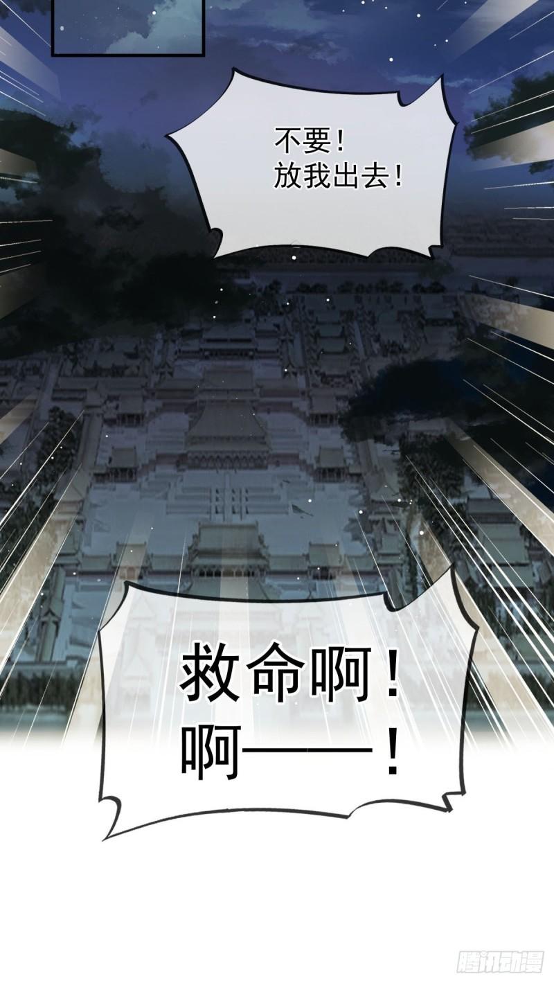 全能AI虐渣攻略漫画,46 本宫要名正言顺做皇帝4图