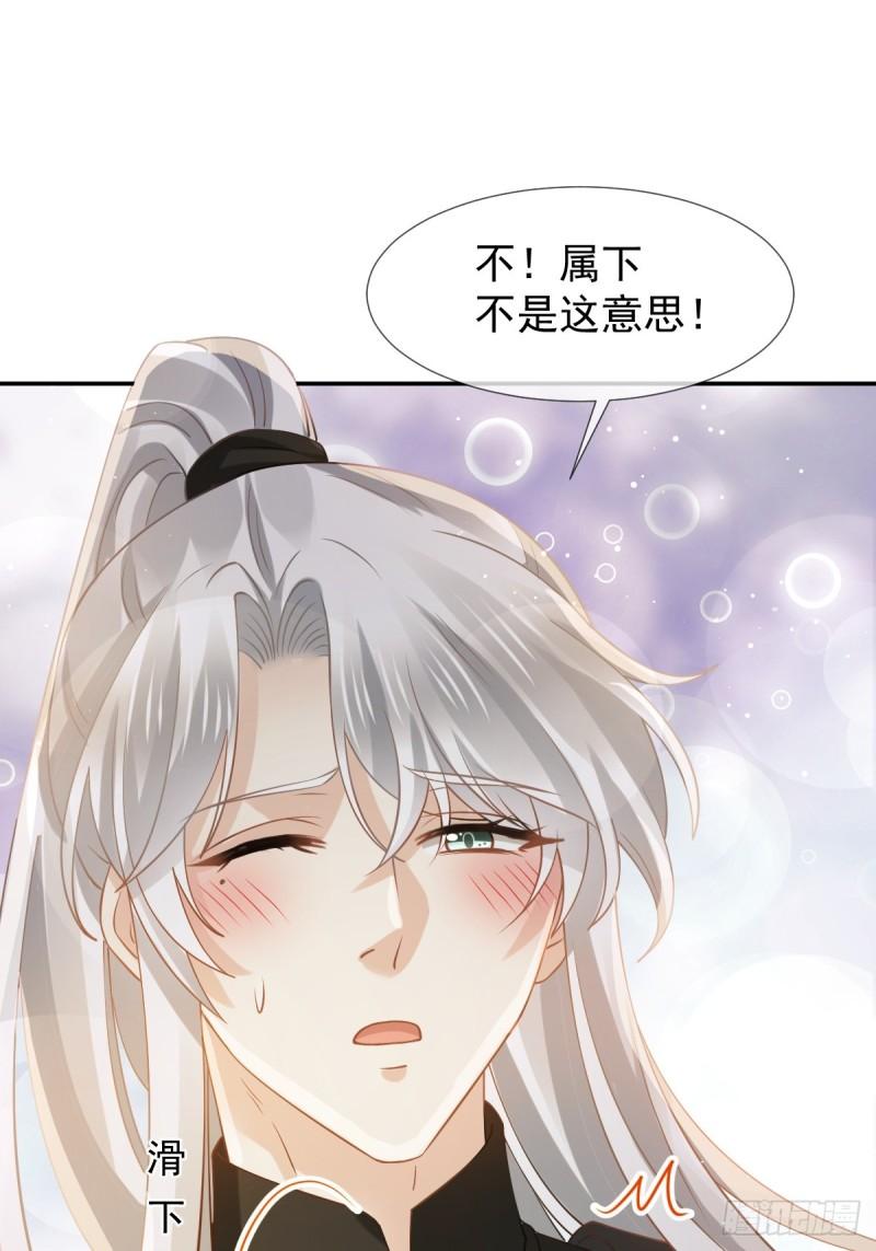 全能AI虐渣攻略漫画,46 本宫要名正言顺做皇帝16图