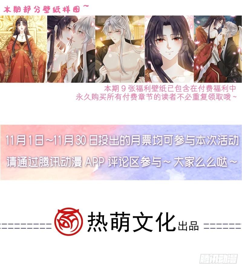 全能AI虐渣攻略漫画,46 本宫要名正言顺做皇帝55图