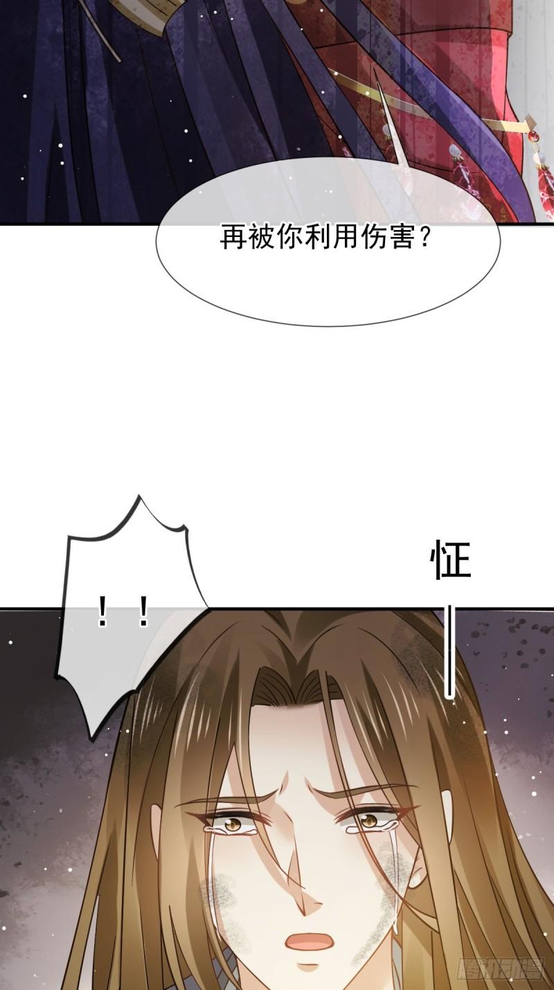 全能AI虐渣攻略漫画,46 本宫要名正言顺做皇帝43图