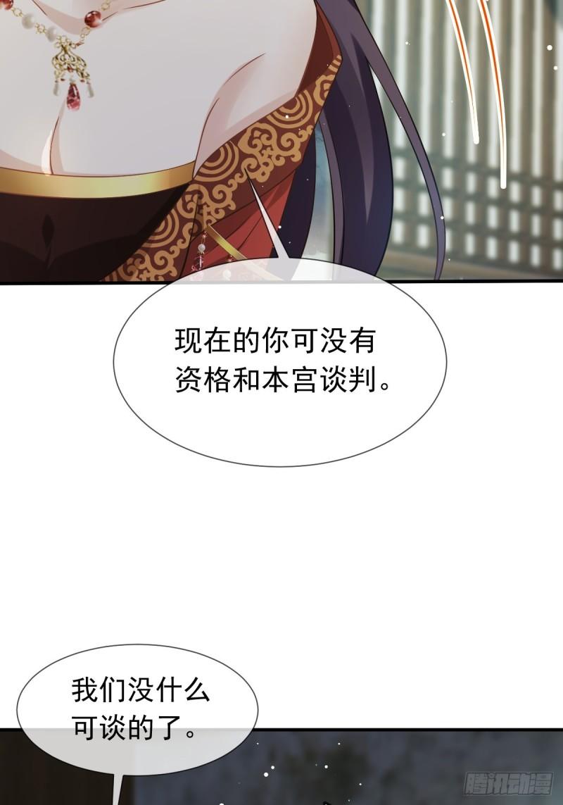 全能AI虐渣攻略漫画,46 本宫要名正言顺做皇帝37图