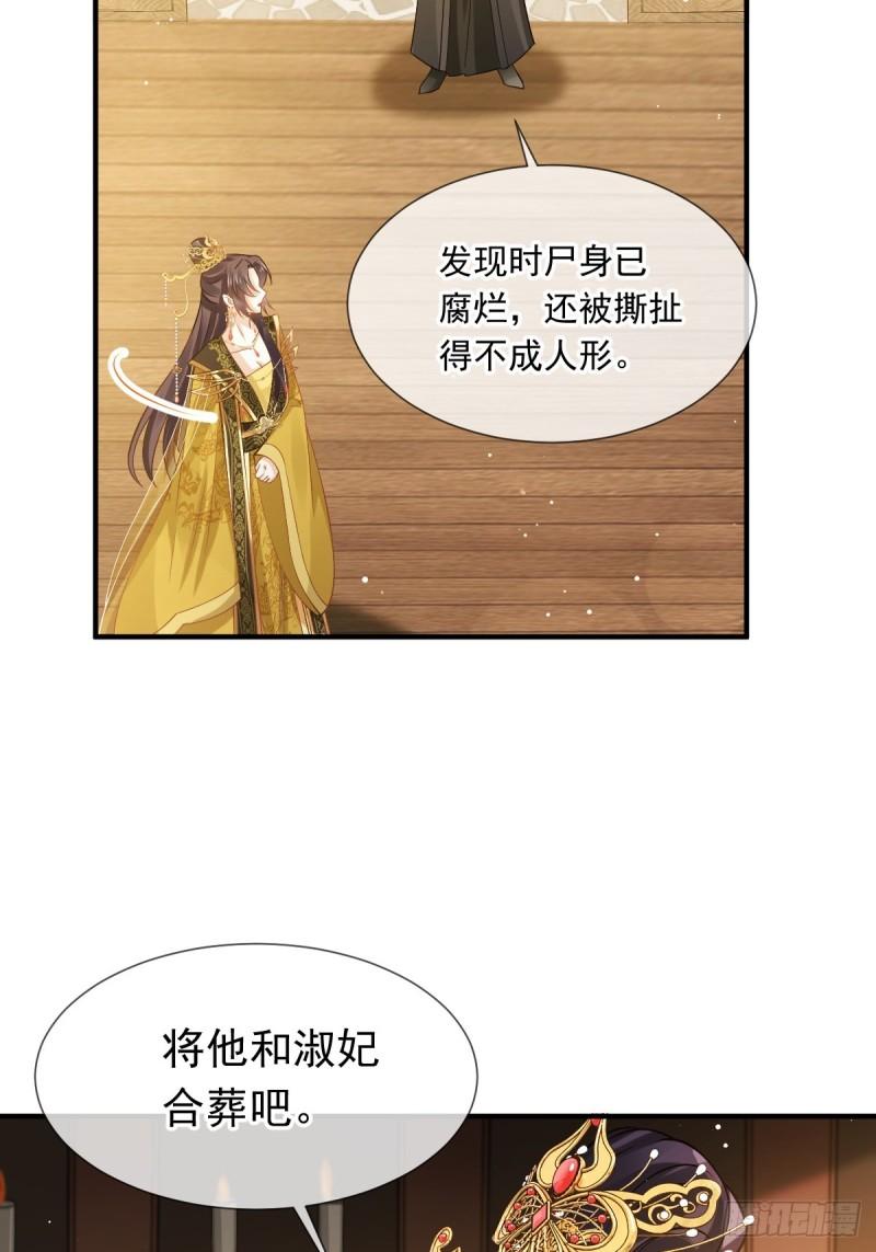 全能AI虐渣攻略漫画,47 拨开云雾，见月明33图