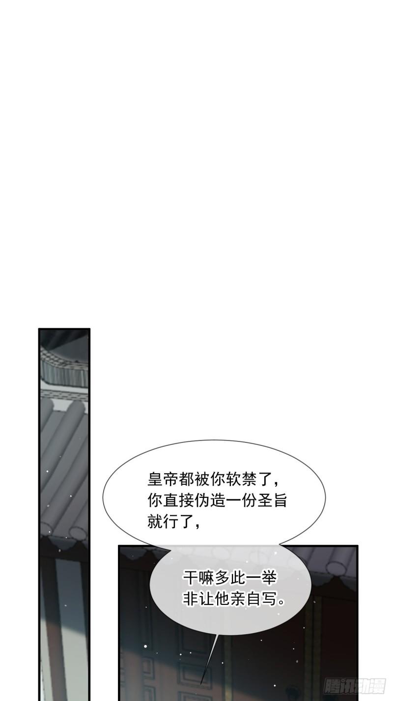 全能AI虐渣攻略漫画,47 拨开云雾，见月明18图