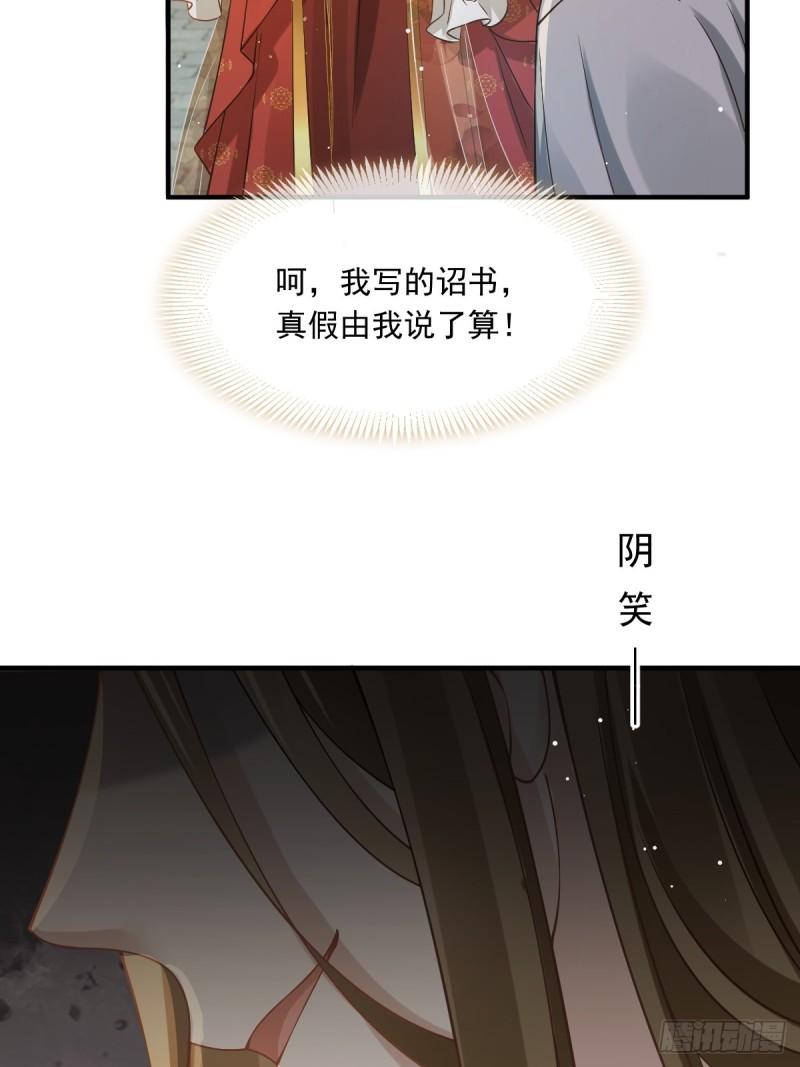 全能AI虐渣攻略漫画,47 拨开云雾，见月明9图